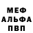 МЕТАДОН кристалл Vovass Petrov