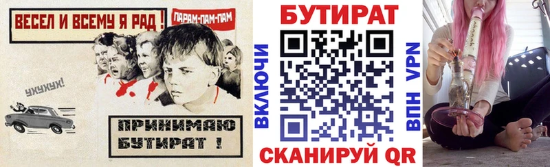 Бутират BDO 33%  Петровск 