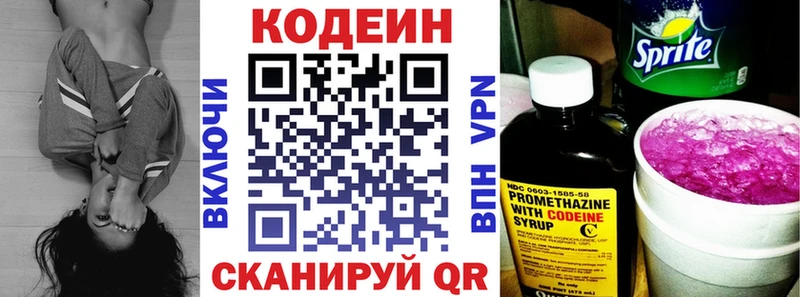 магазин    Петровск  Кодеин Purple Drank 