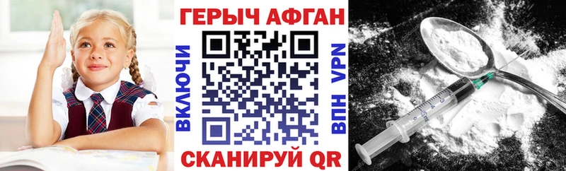 ГЕРОИН хмурый Петровск