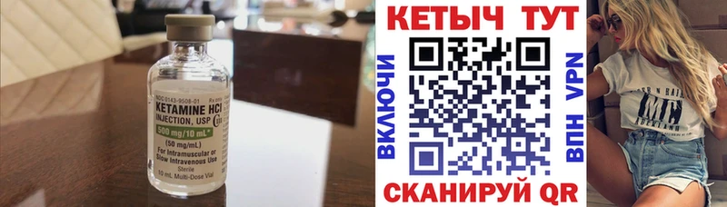 Кетамин ketamine  как найти закладки  блэк спрут ссылки  Петровск 